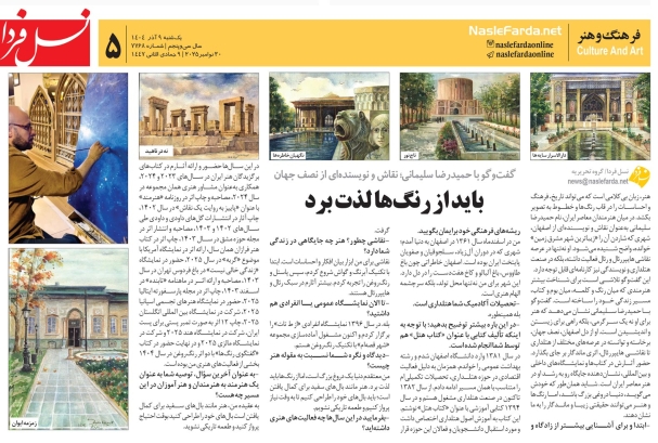 حمیدرضا سلیمانی نقاش هایپررئال و نویسنده اصفهانی