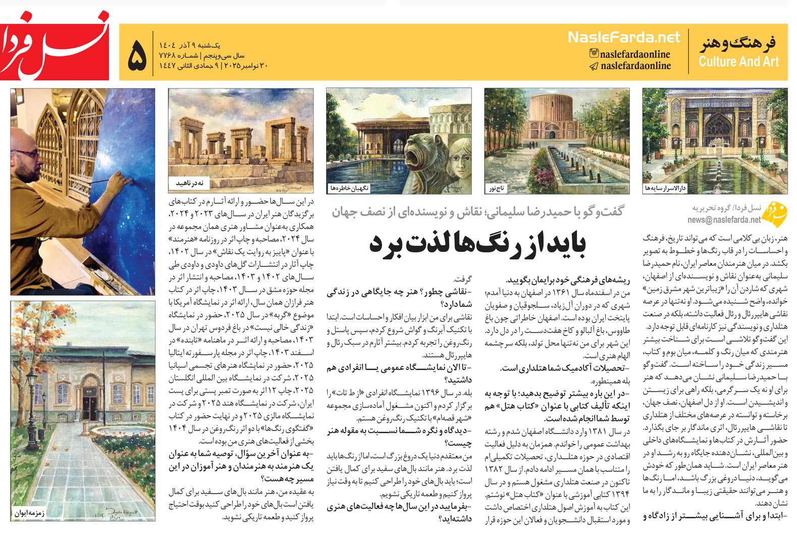 حمیدرضا سلیمانی نقاش هایپررئال و نویسنده اصفهانی